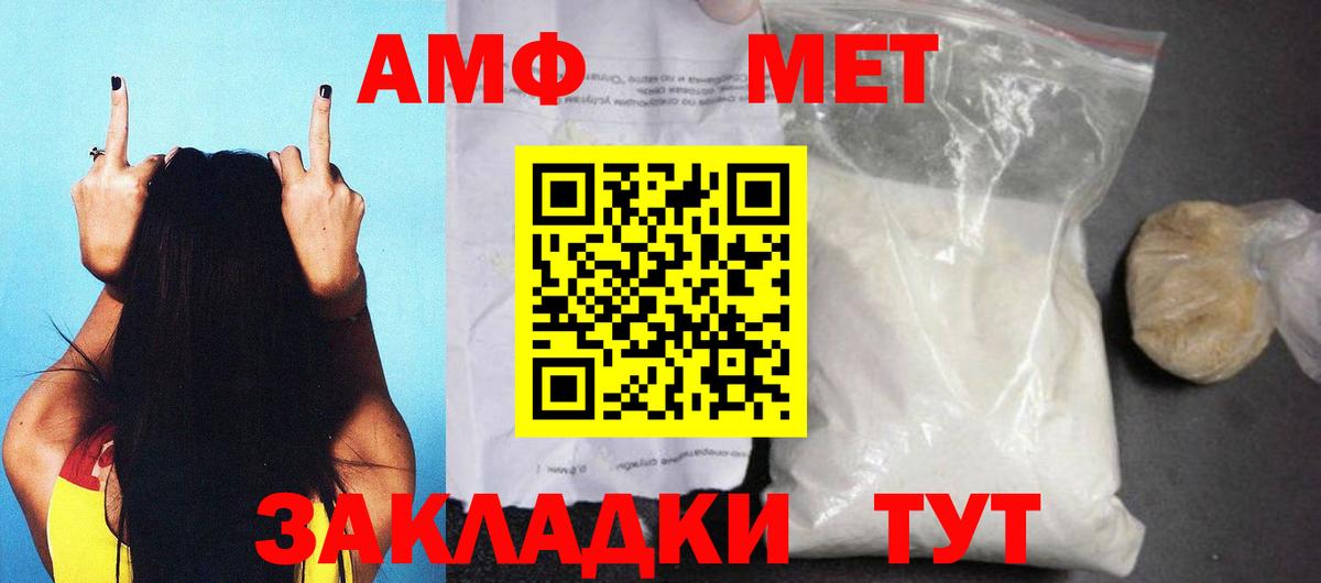 Амфетамин Розовый  Вход с VPN  Амфетамин  Камень-на-Оби 