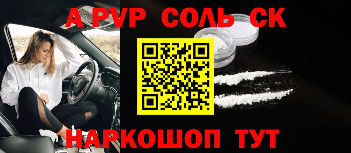 A PVP мука Камень-на-Оби