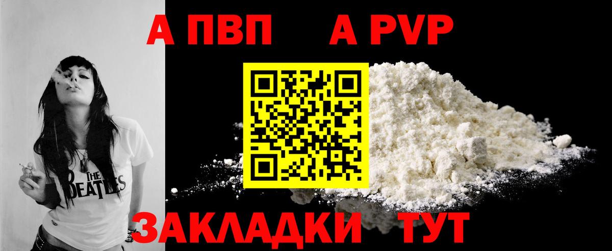 A PVP VHQ  Вход с VPN  Камень-на-Оби  Alpha-PVP крисы CK  Альфа ПВП Crystall 