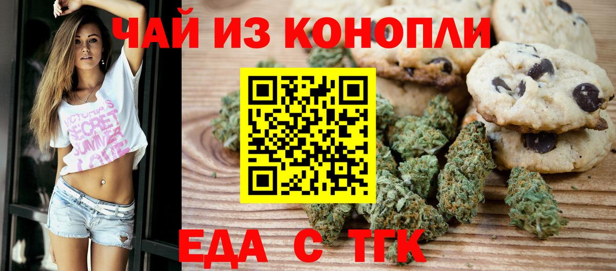 Камень-на-Оби  Canna-Cookies конопля  Вход с VPN 