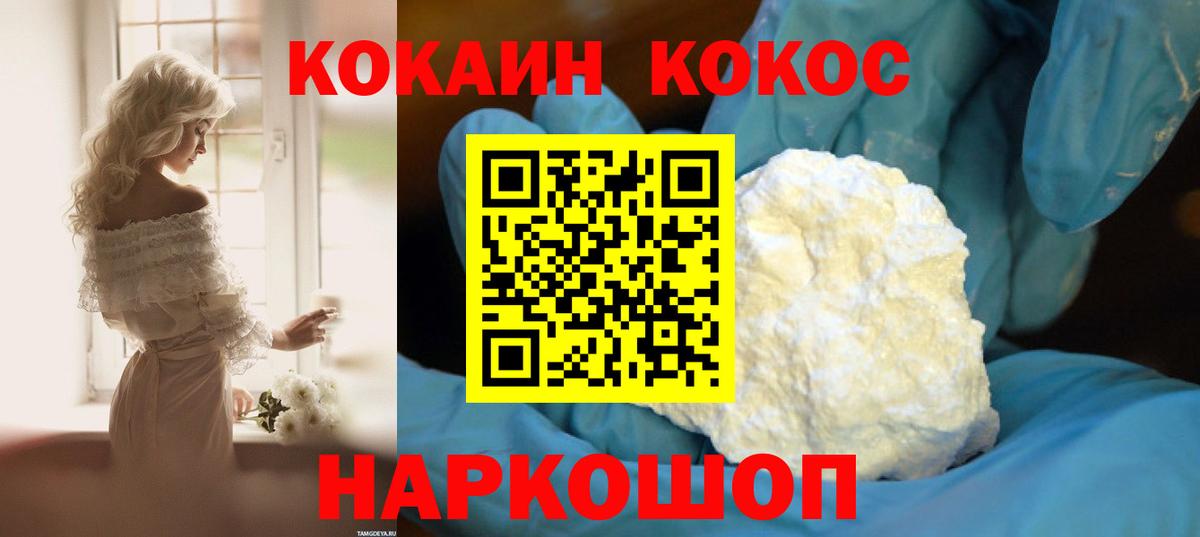 COCAIN VHQ  Камень-на-Оби  COCAIN 97% 
