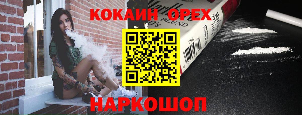 Камень-на-Оби  Cocaine 99%  КОКАИН  Вход с VPN  Cocaine Перу 