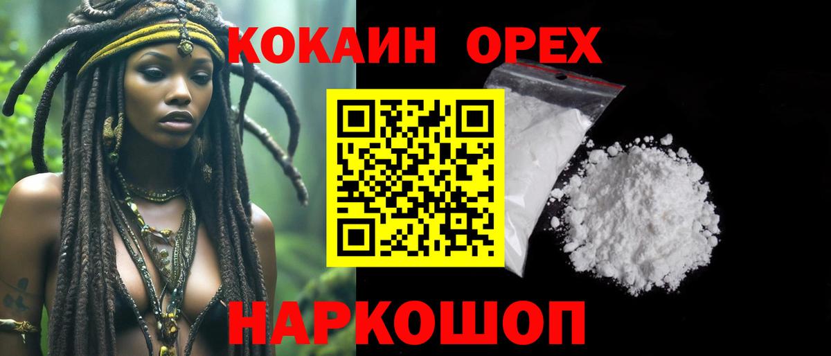 COCAIN Перу Камень-на-Оби