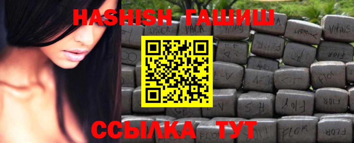 ГАШИШ Ice-O-Lator Камень-на-Оби