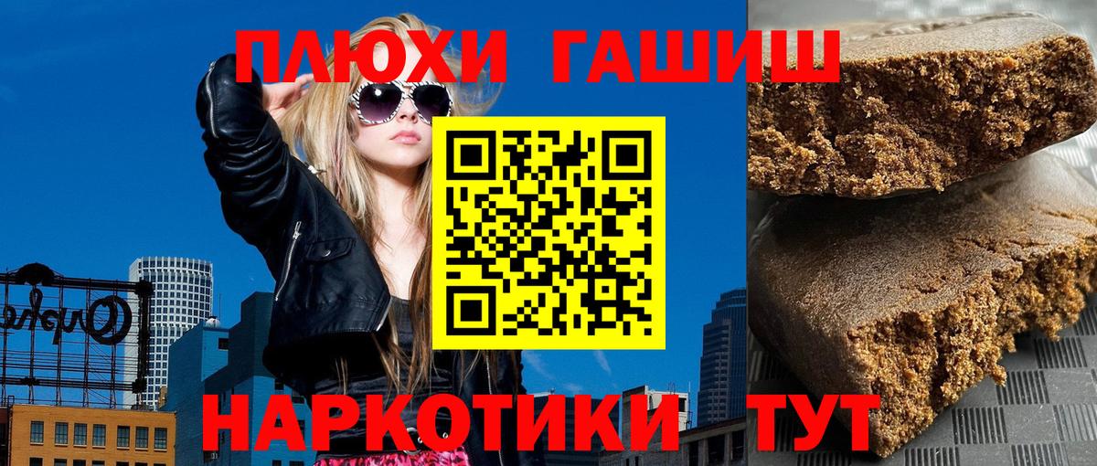 Камень-на-Оби  ГАШИШ  Вход с VPN  Гашиш гашик 