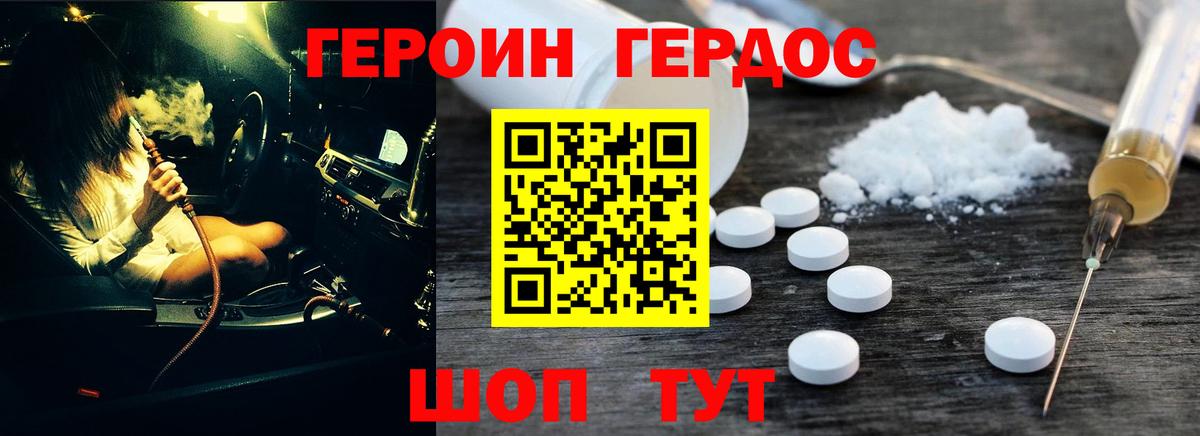 ГЕРОИН афганец  Камень-на-Оби 