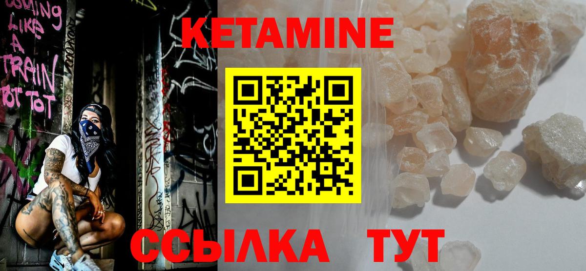 КЕТАМИН ketamine  Кетамин ketamine  Камень-на-Оби 