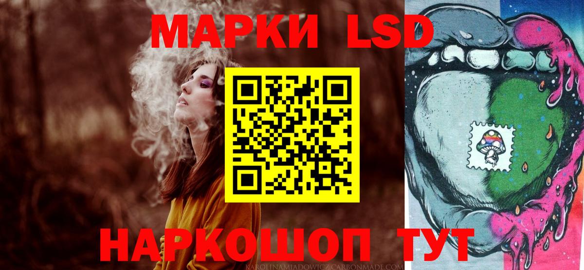 ЛСД экстази кислота Камень-на-Оби