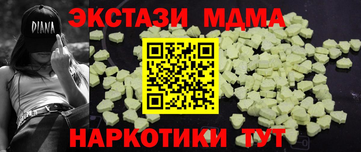 Камень-на-Оби  MDMA  MDMA crystal  Вход с VPN  МДМА молли 