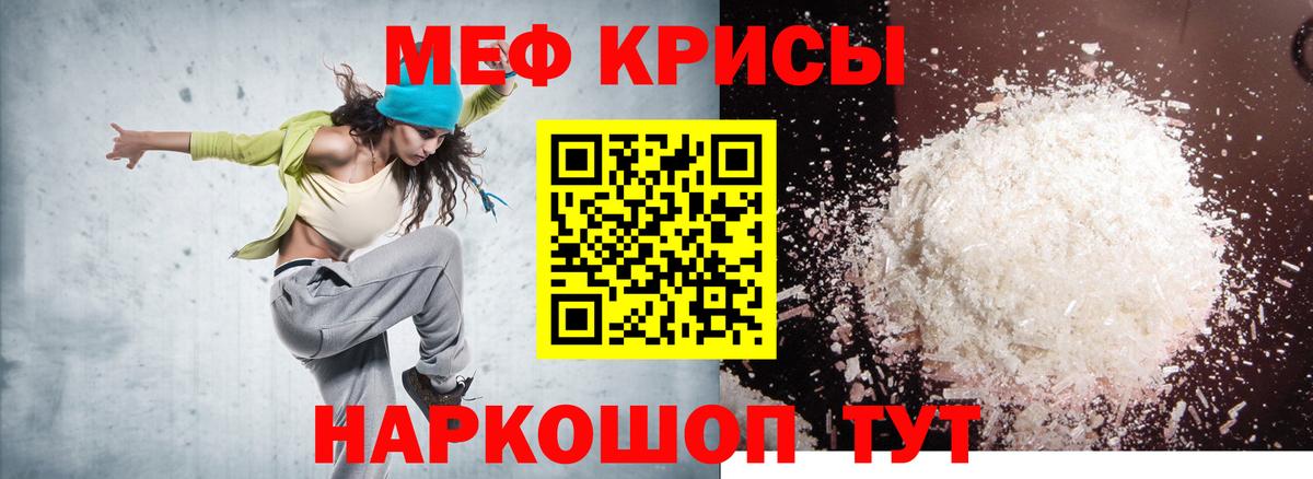 Меф VHQ  Камень-на-Оби 