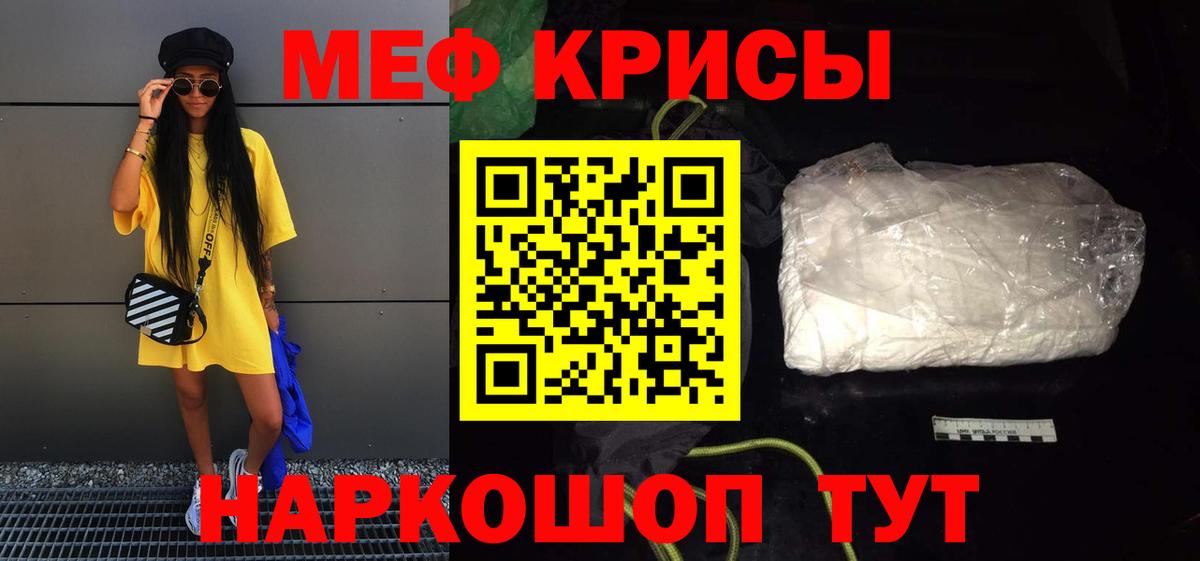 МЕФ кристаллы Камень-на-Оби