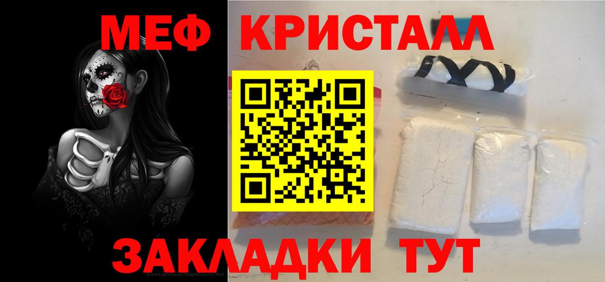 Камень-на-Оби  МЕФ кристаллы  блэк спрут ТОР  МЯУ-МЯУ мяу мяу  Вход с VPN  Меф  Меф 