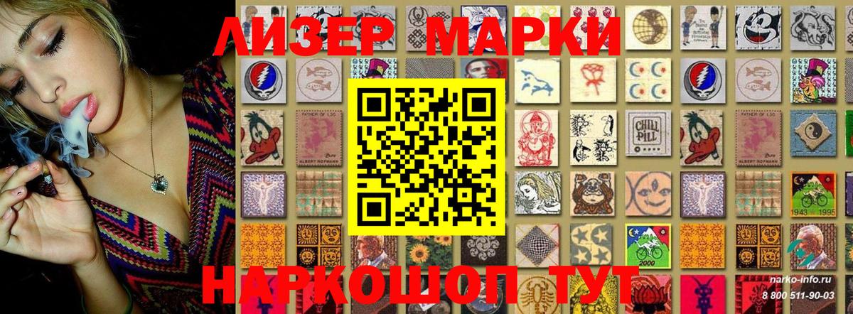 где найти наркотики  Наркотические марки 1500мкг  Камень-на-Оби  Наркотические марки 1500мкг  Марки 25I-NBOMe 