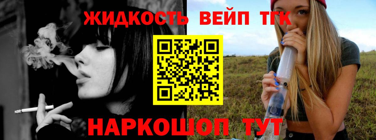 Дистиллят ТГК Wax Камень-на-Оби