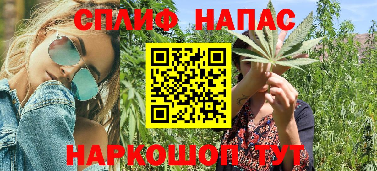 Каннабис THC 21%  МАРИХУАНА VHQ  Вход с VPN  Камень-на-Оби  Марихуана планчик 